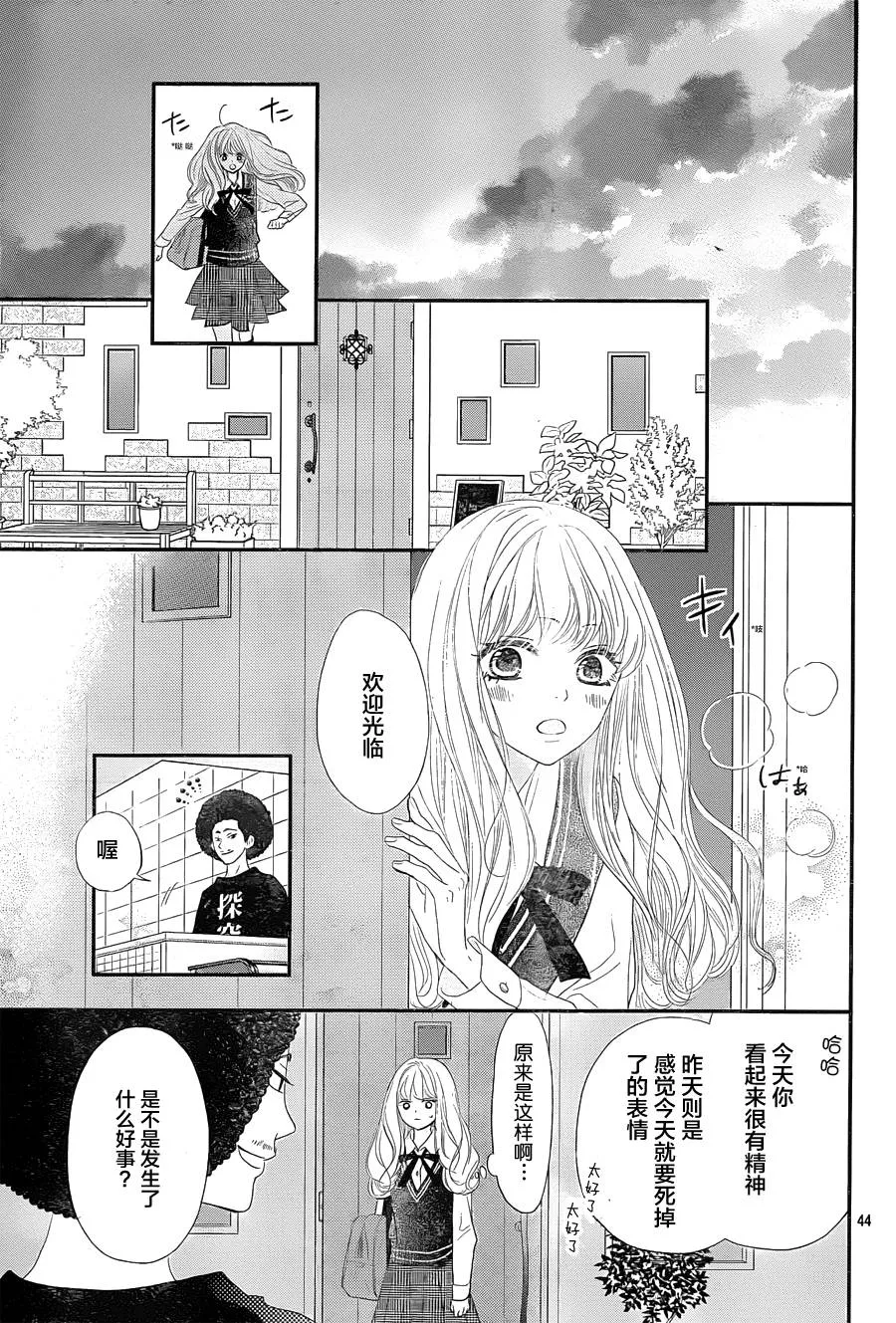 第01话 第43页