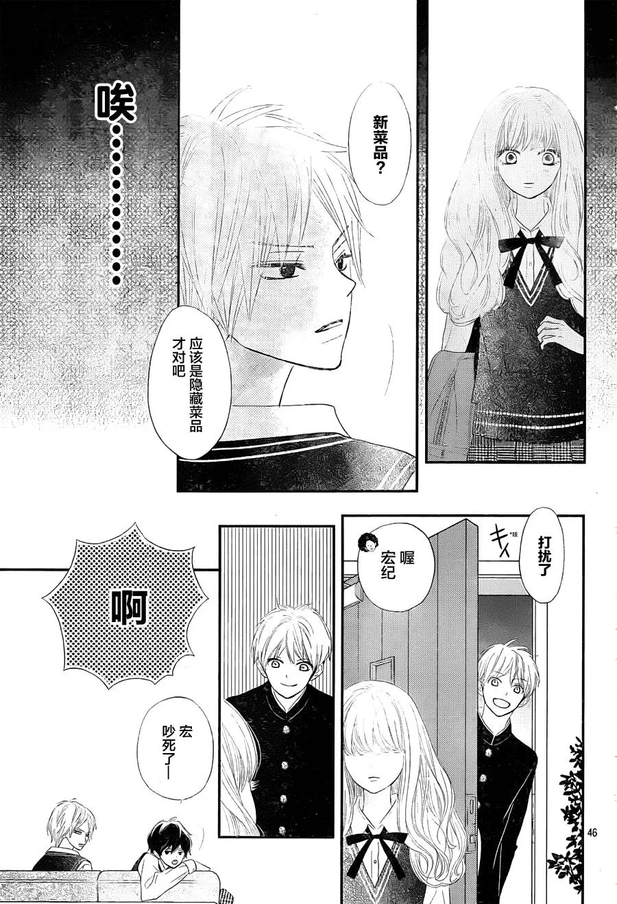 第01话 第45页