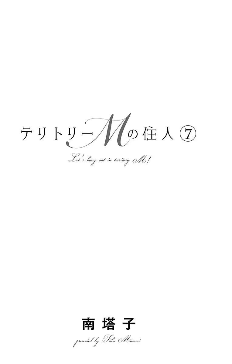 第24话 第3页