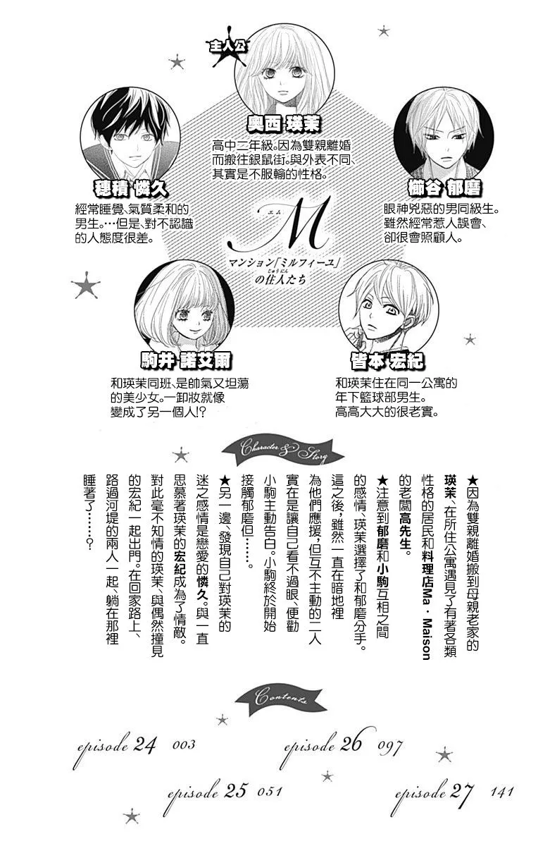 第24话 第4页