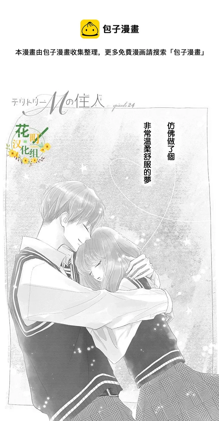 第24话 第5页