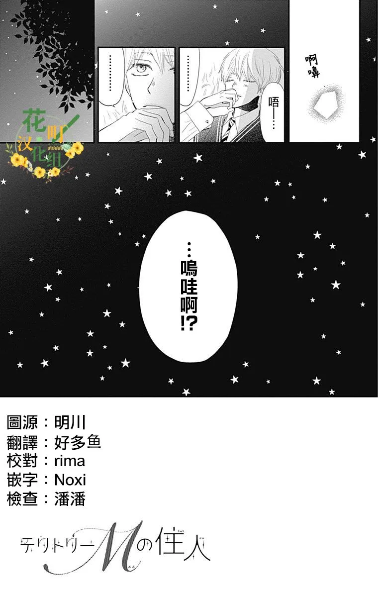 第24话 第8页