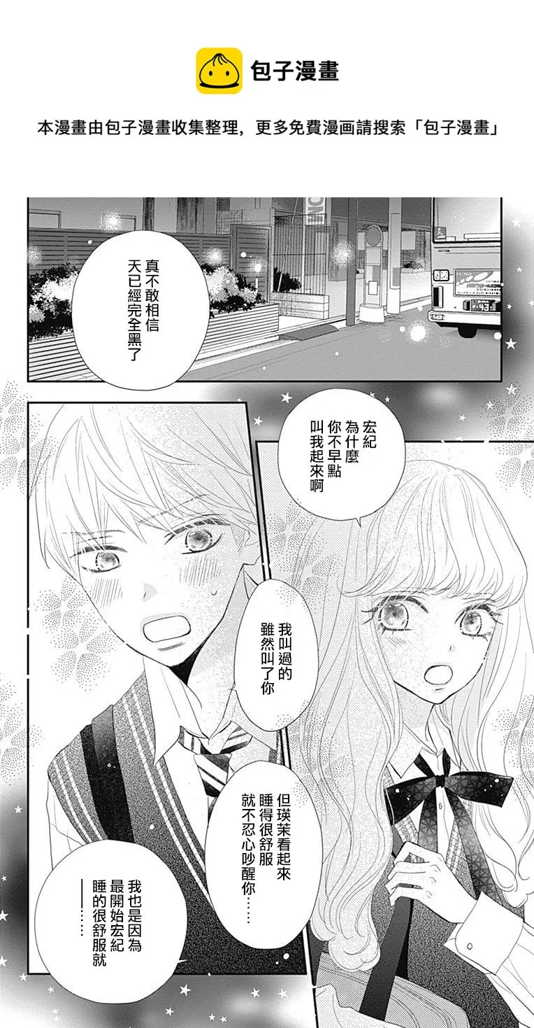 第24话 第9页