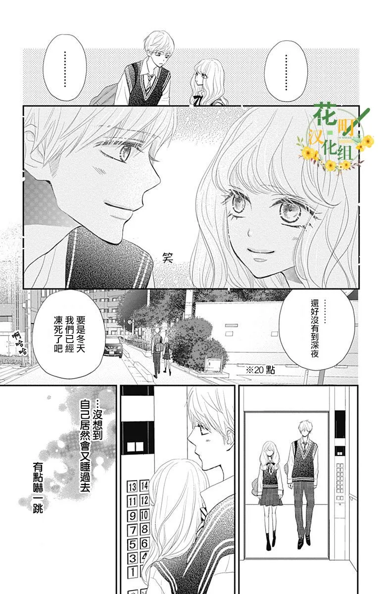 第24话 第10页