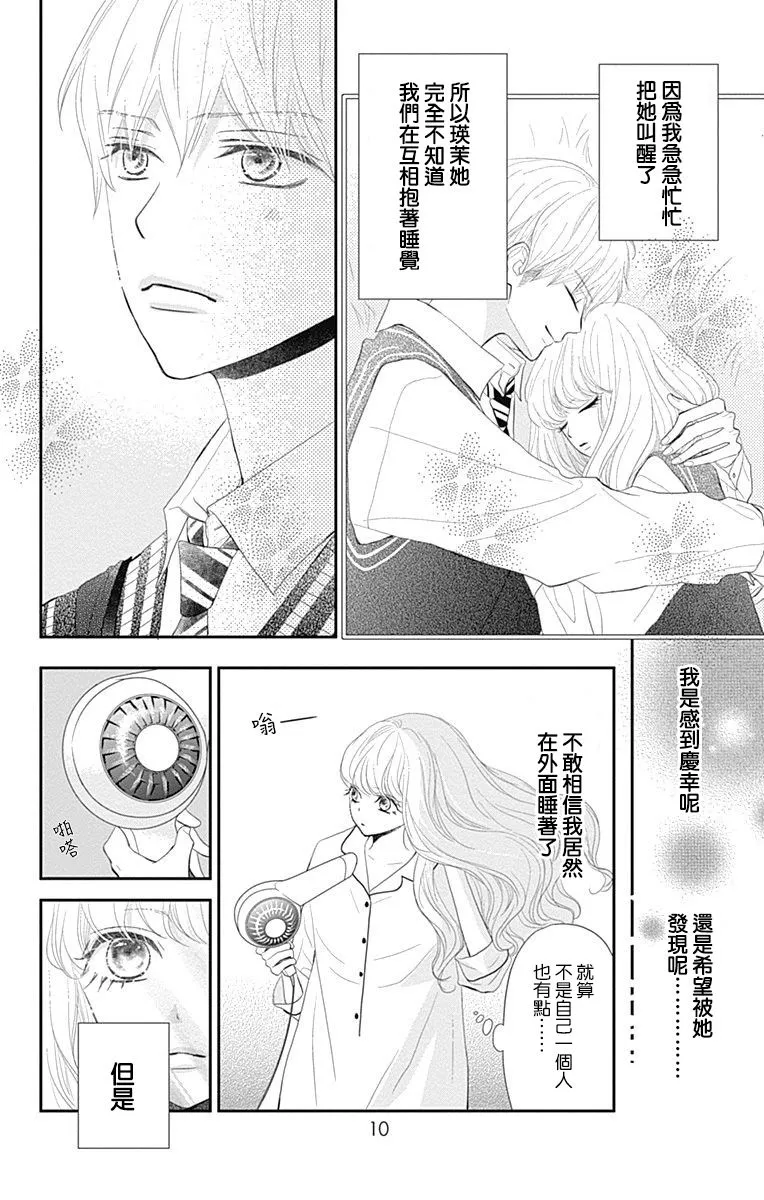 第24话 第11页