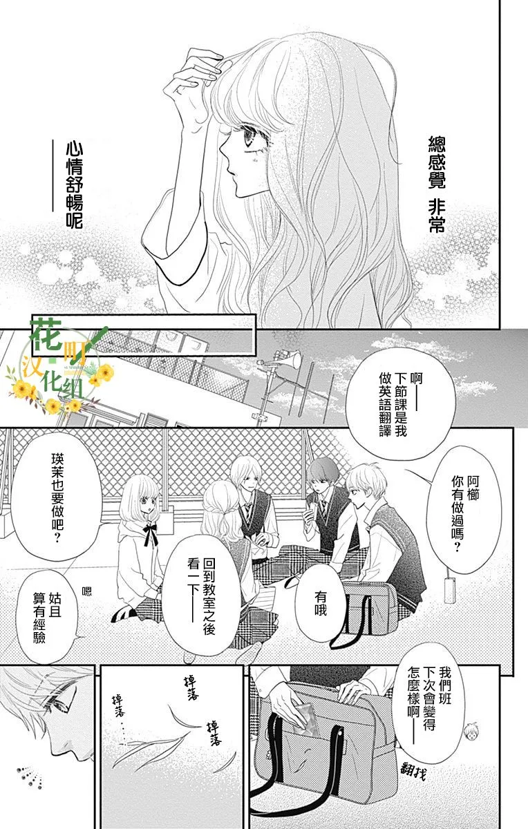 第24话 第12页