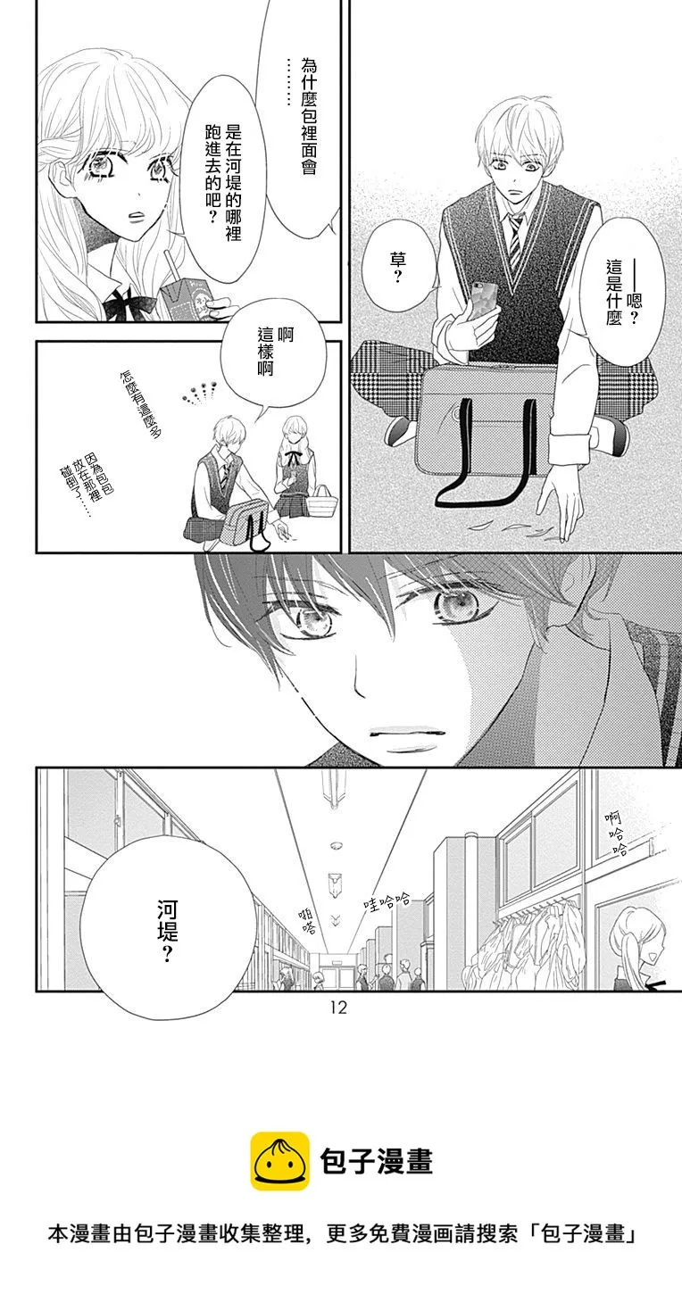第24话 第13页