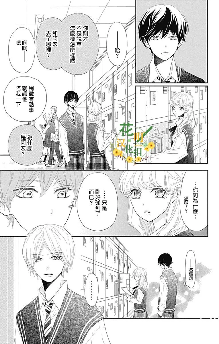 第24话 第14页