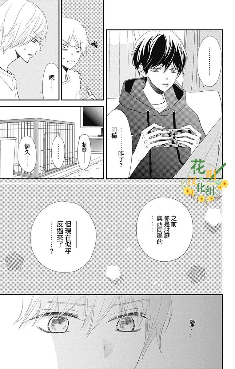 第24话 第16页
