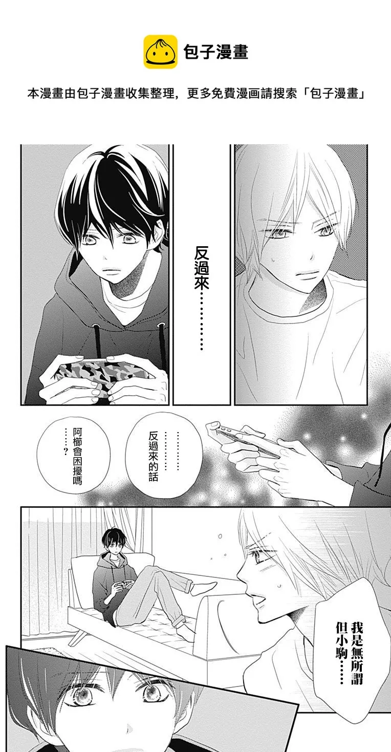 第24话 第17页