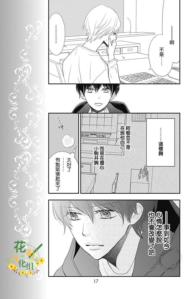 第24话 第18页