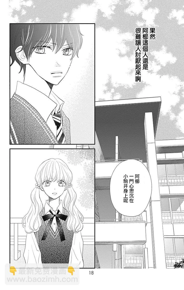 第24话 第19页