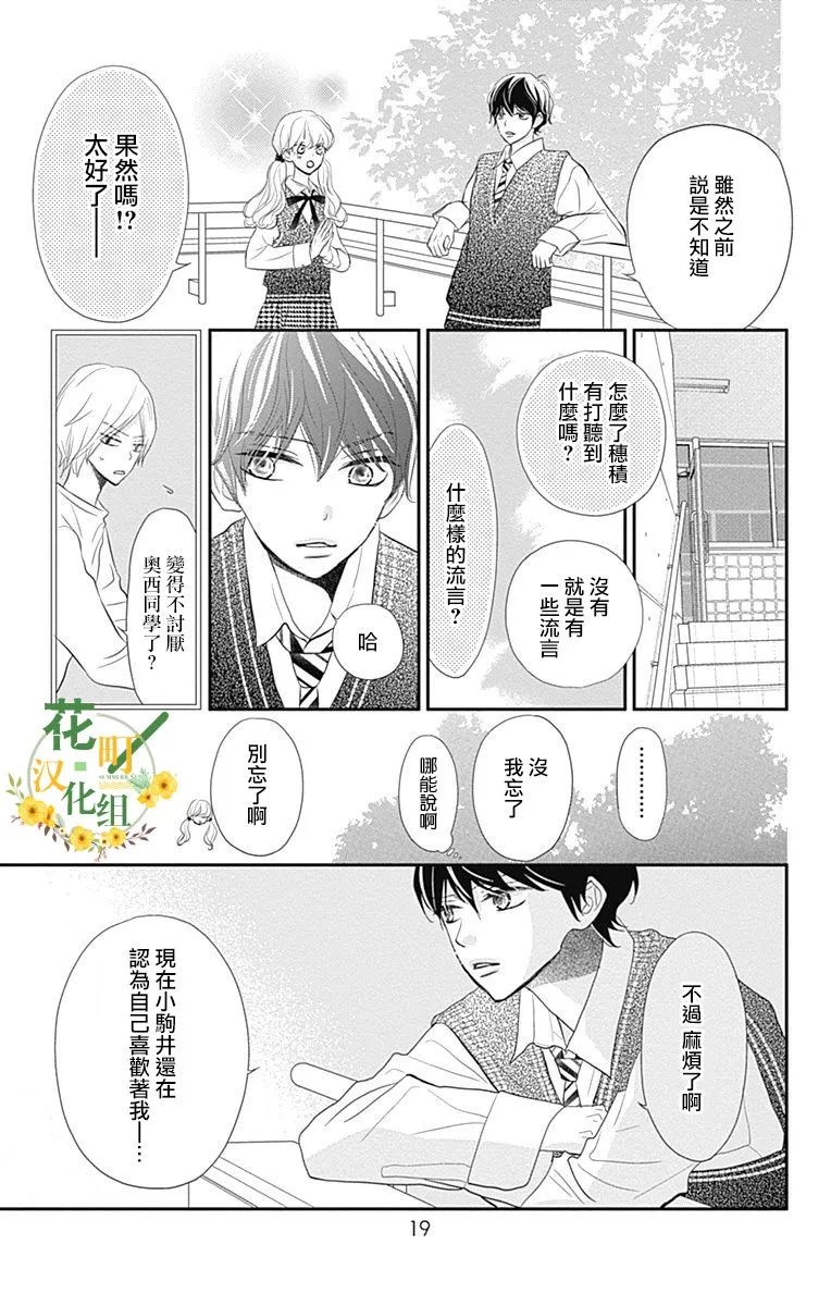 第24话 第20页