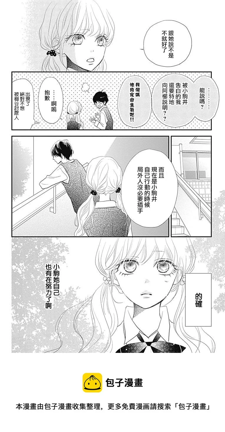 第24话 第21页