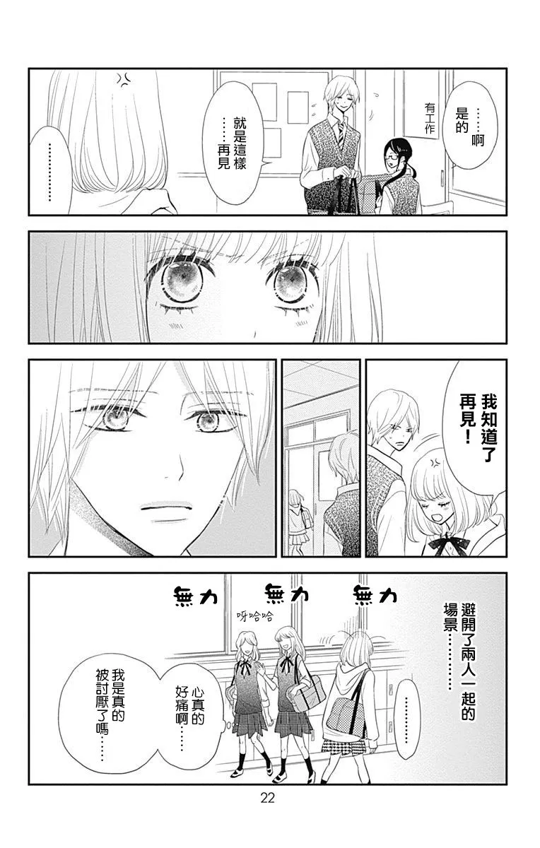 第24话 第23页