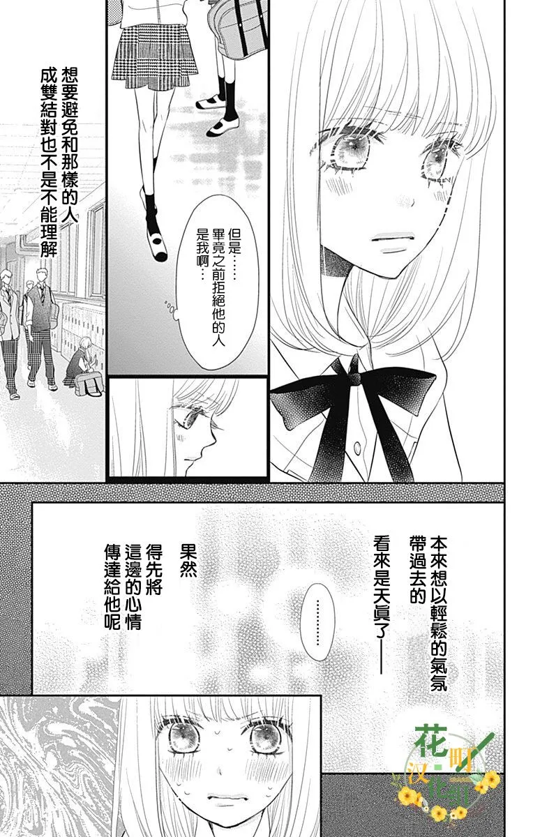 第24话 第24页