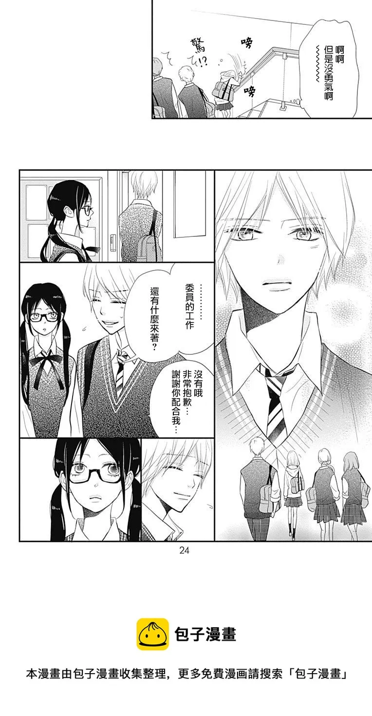 第24话 第25页