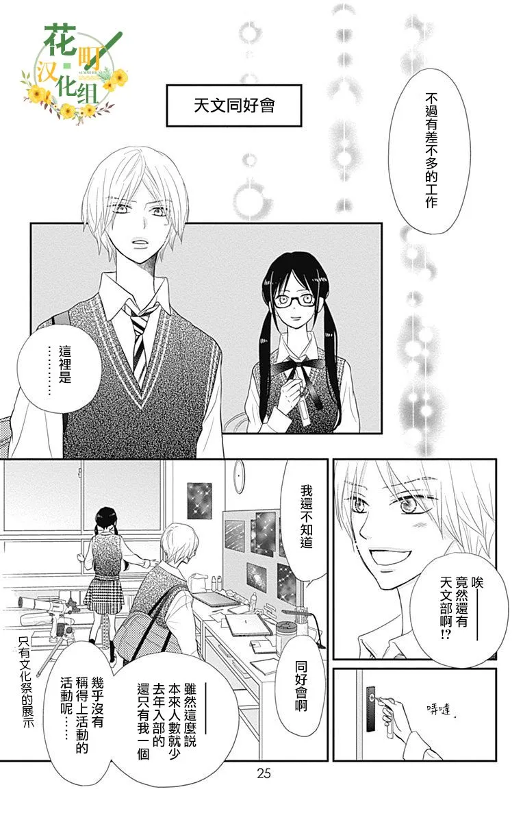 第24话 第26页
