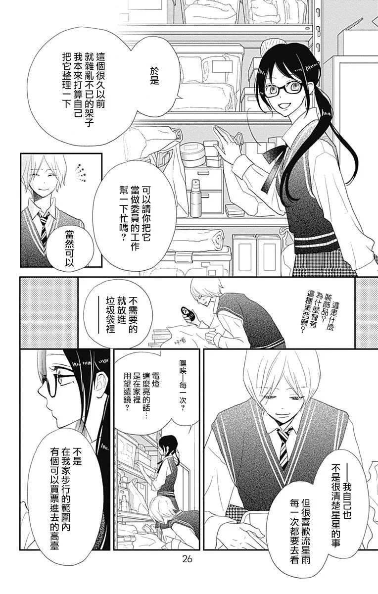 第24话 第27页