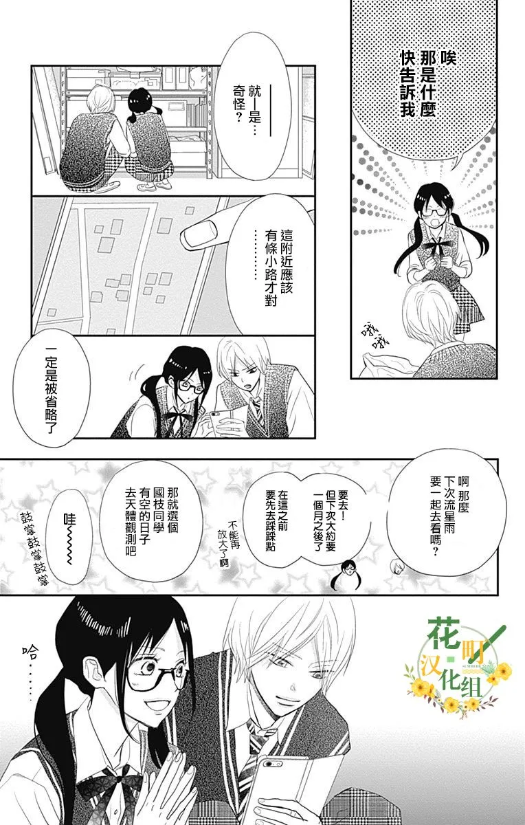 第24话 第28页