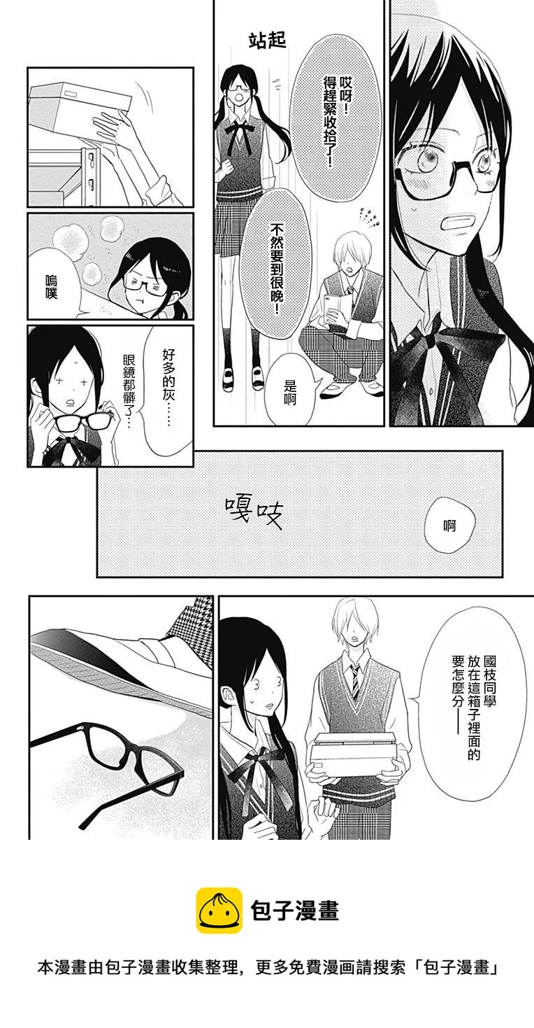 第24话 第29页