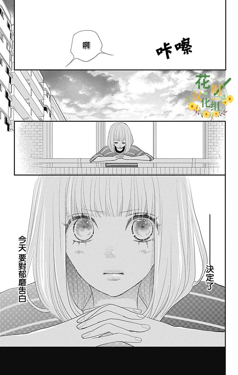 第24话 第30页