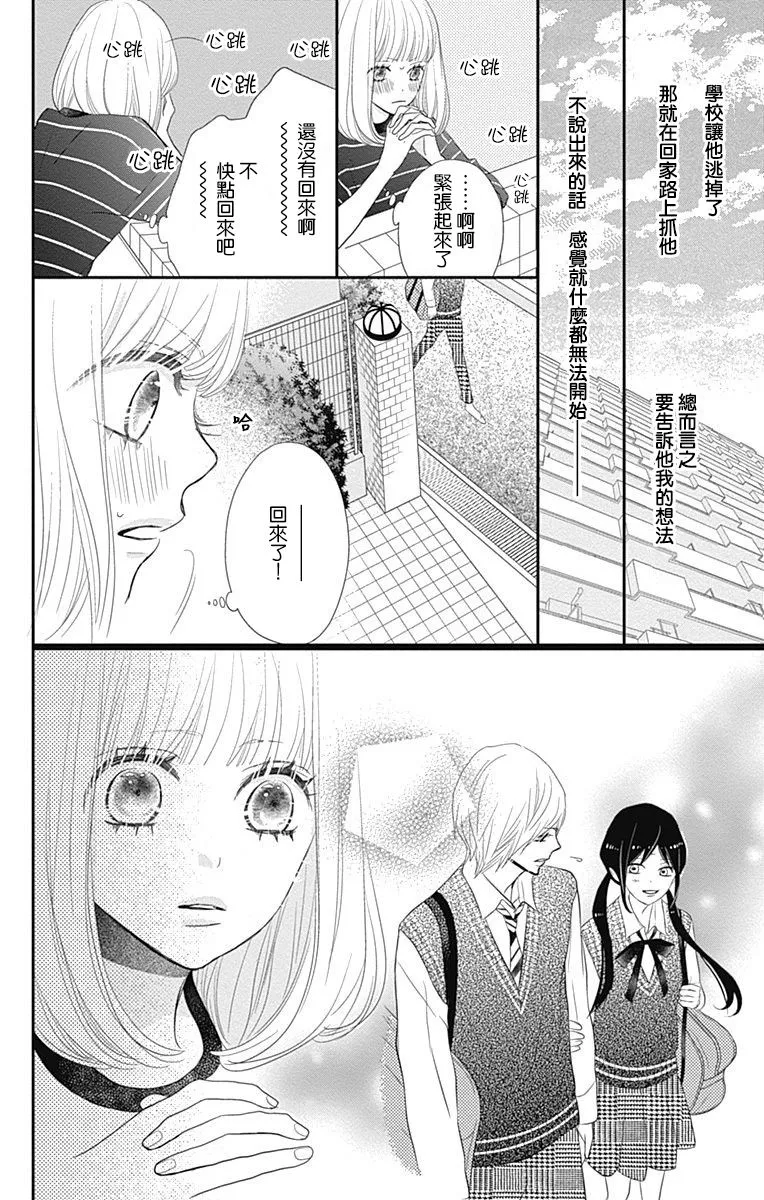 第24话 第31页