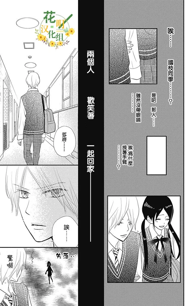 第24话 第32页
