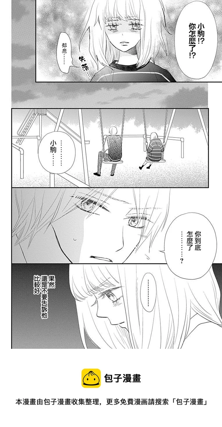第24话 第33页