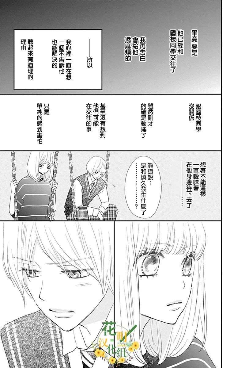第24话 第34页