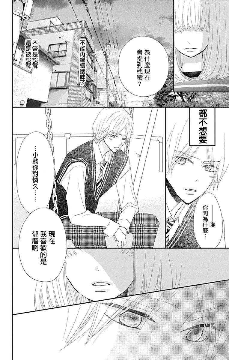 第24话 第35页