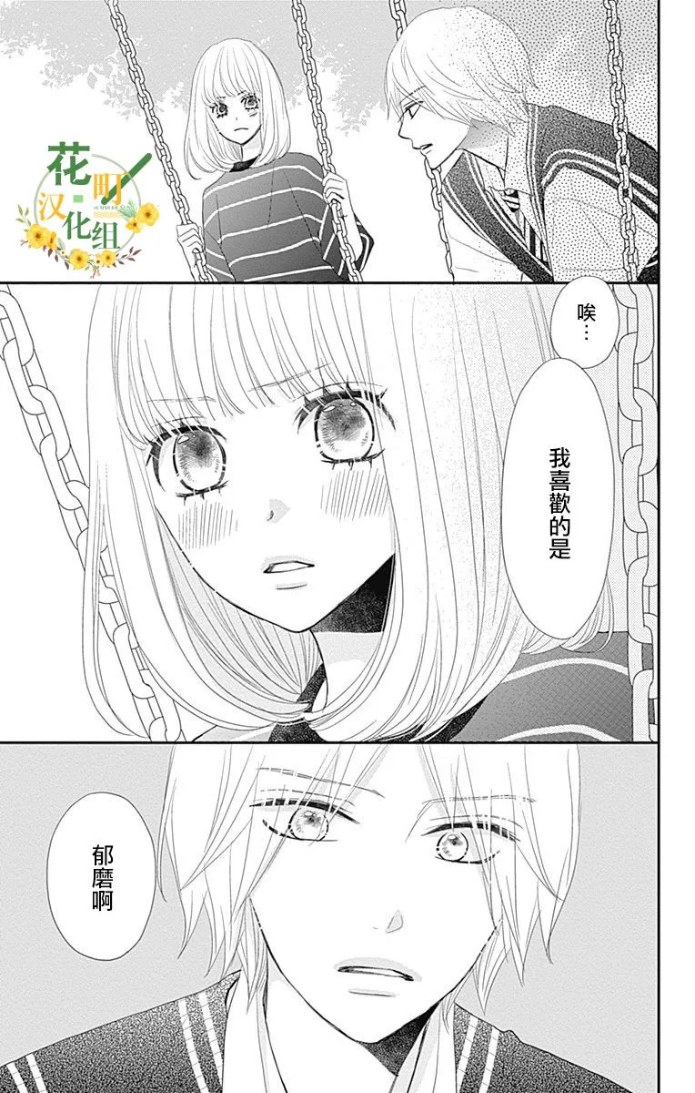 第24话 第36页