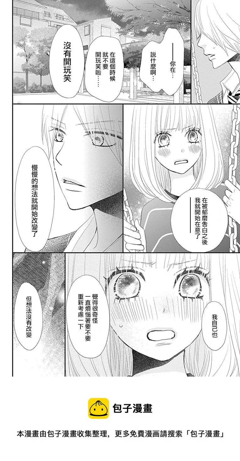 第24话 第37页