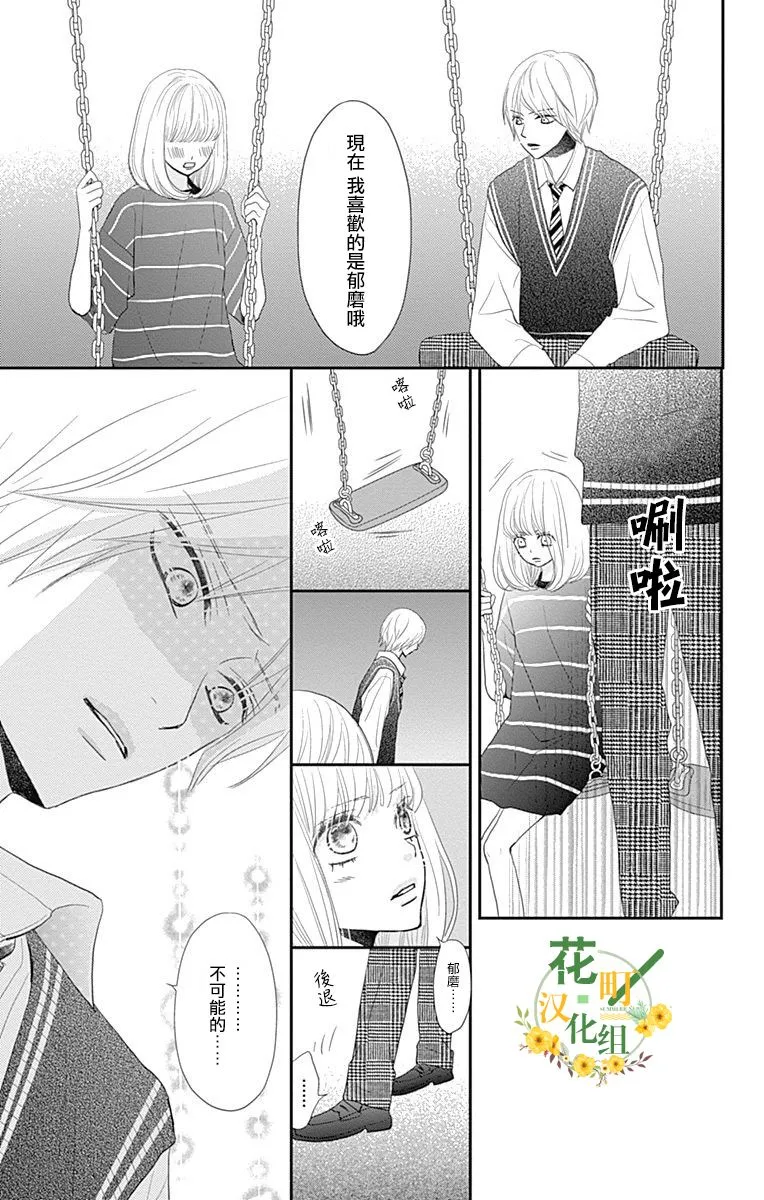 第24话 第38页