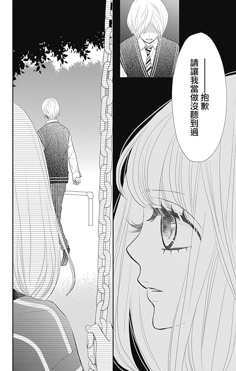 第24话 第39页