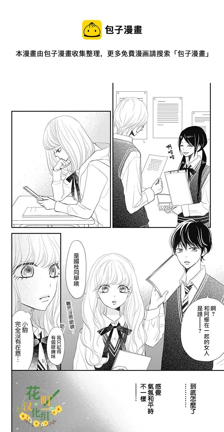 第24话 第41页