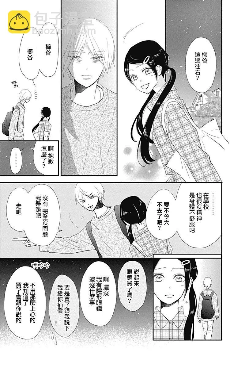 第24话 第42页