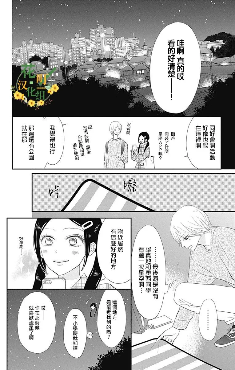 第24话 第43页