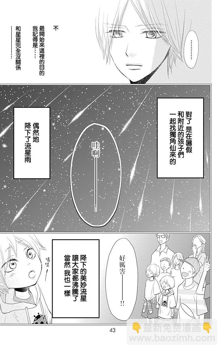 第24话 第44页
