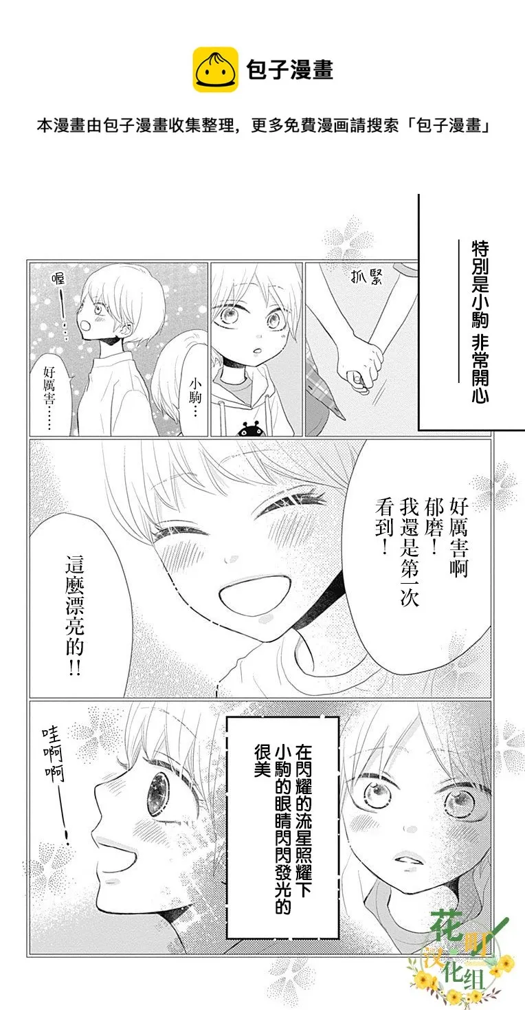 第24话 第45页
