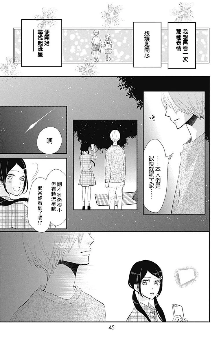 第24话 第46页