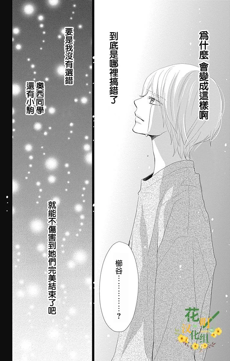 第24话 第47页