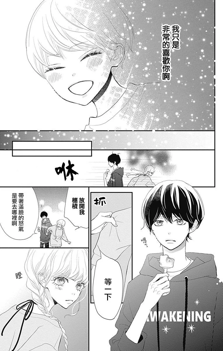 第24话 第48页