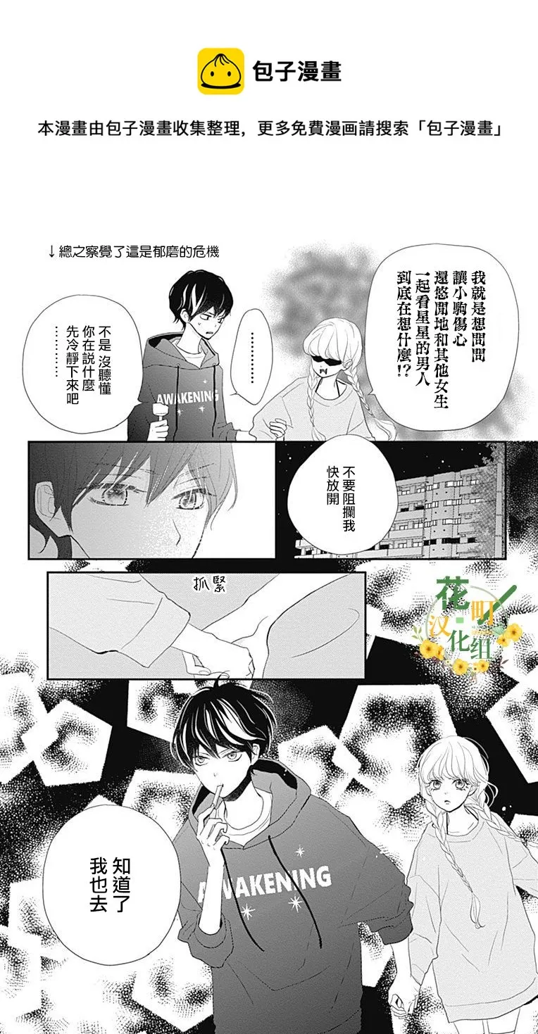 第24话 第49页