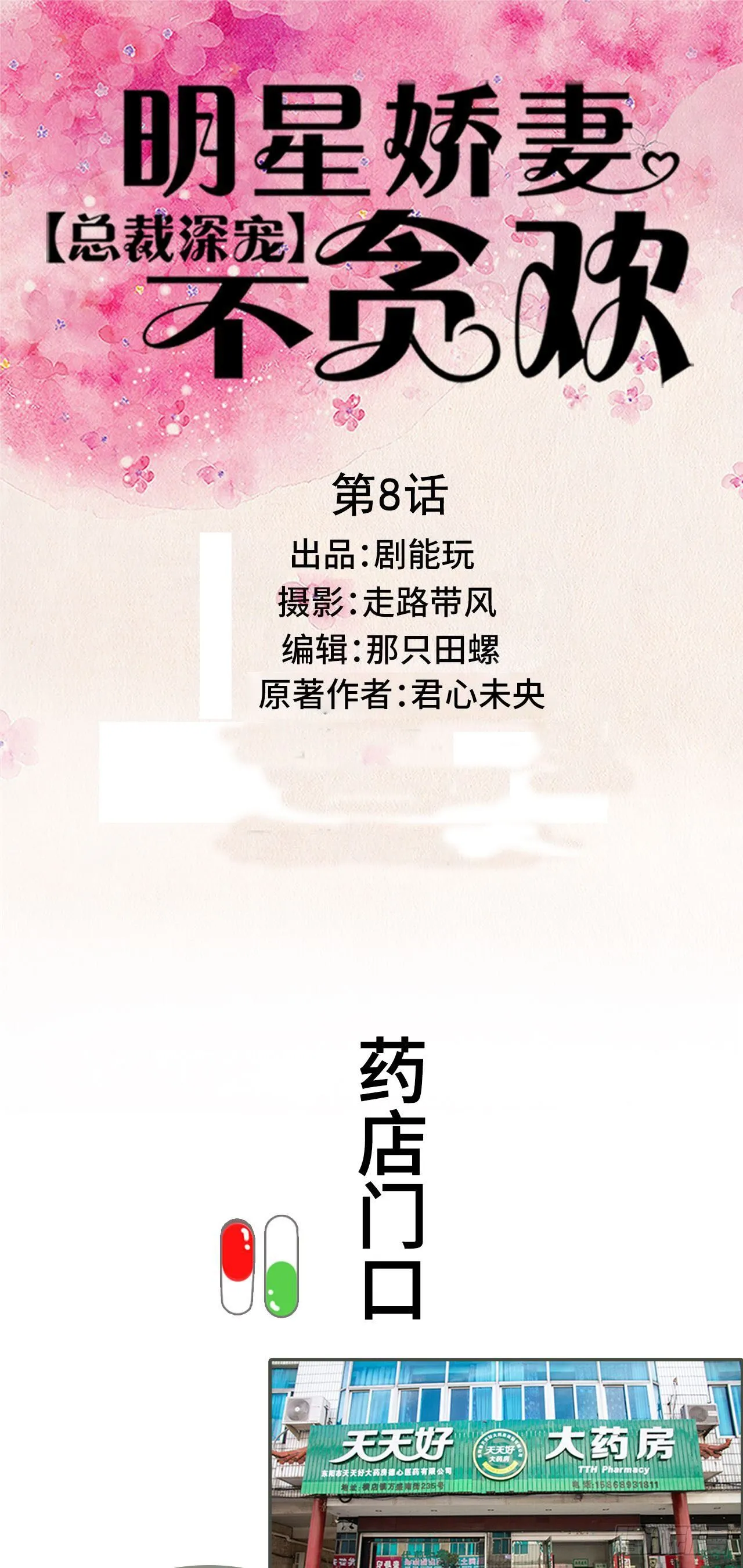 第8话 第1页