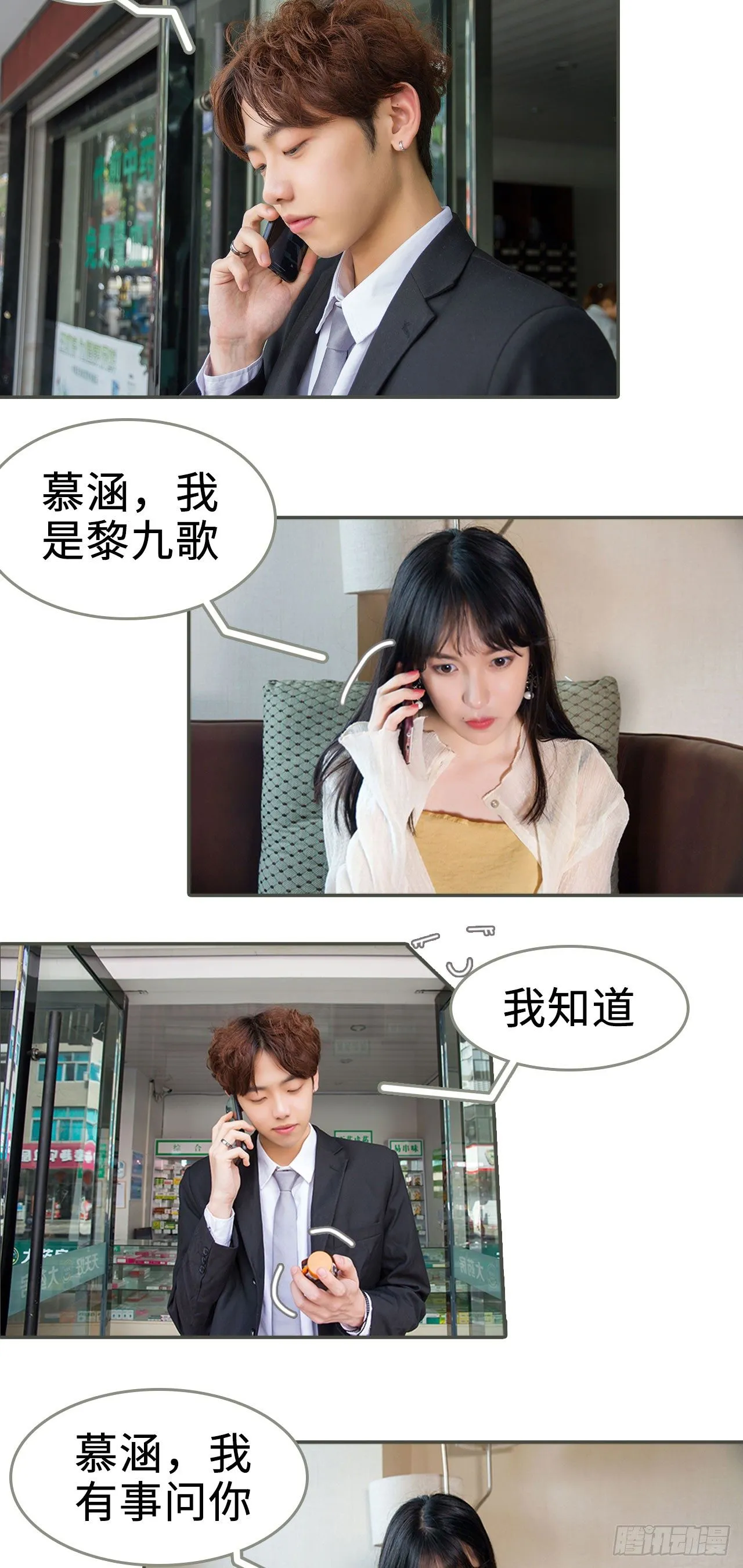 第8话 第3页