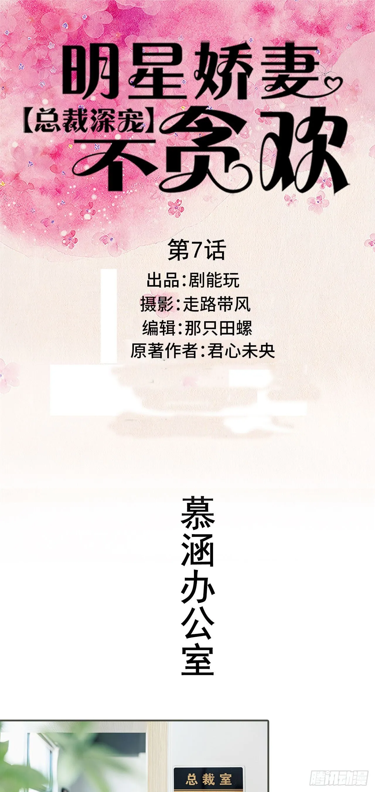 第7话 第1页