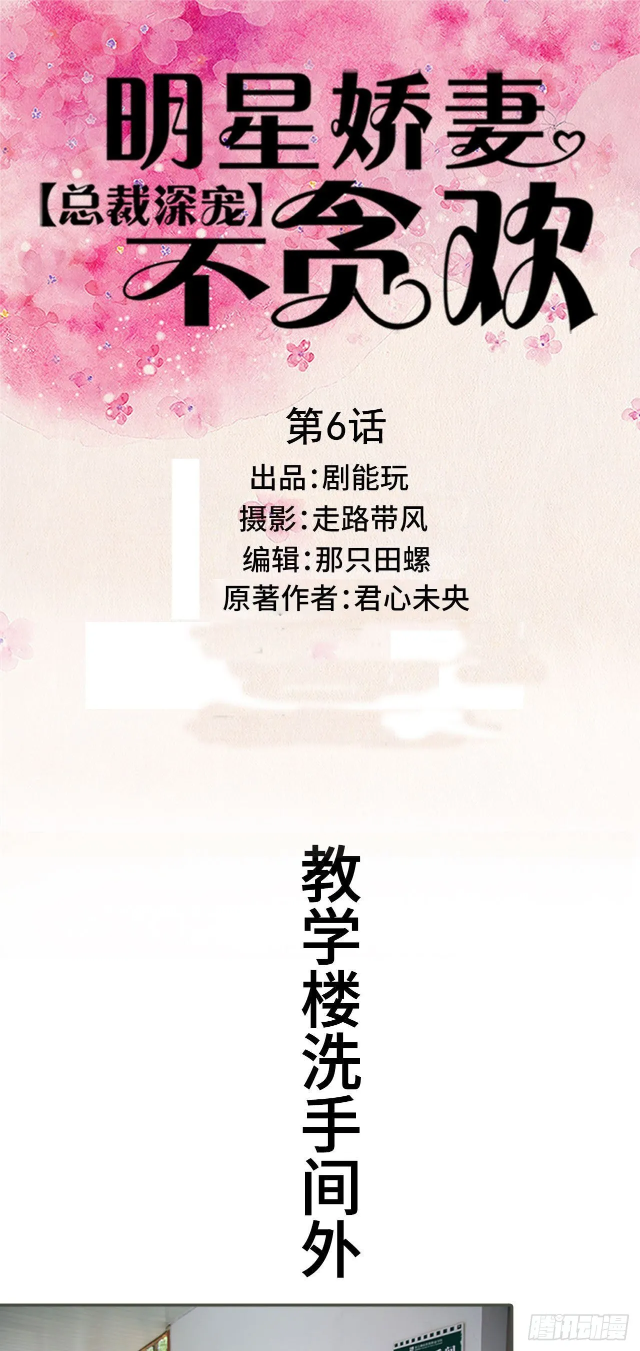 第6话 第1页