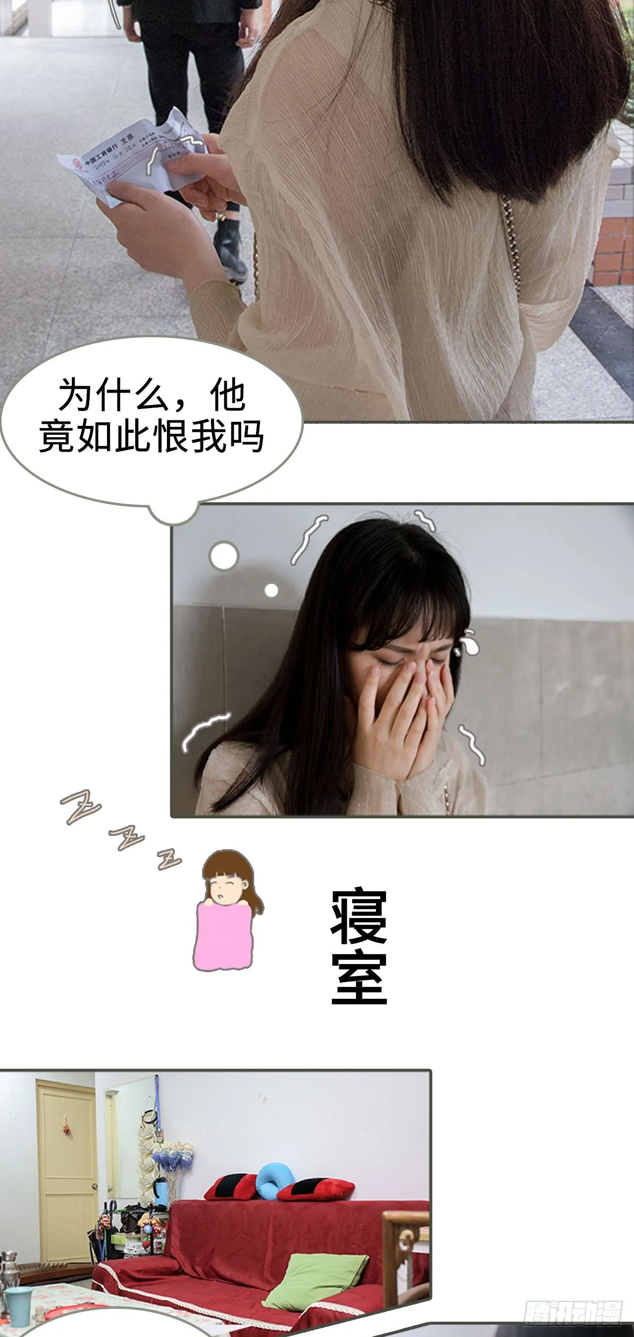 第6话 第7页