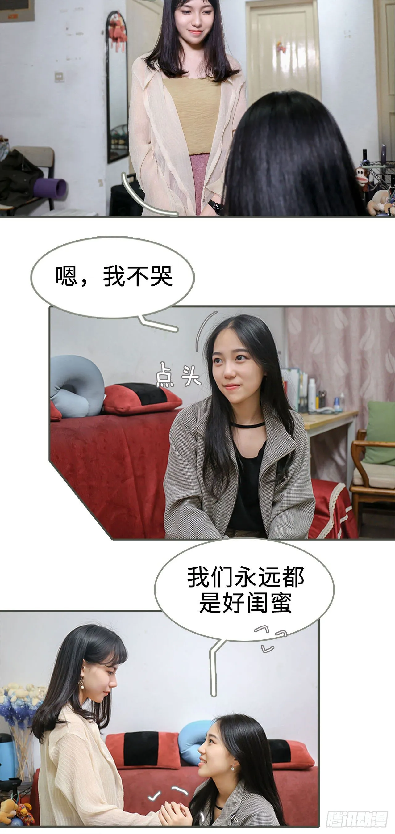 第6话 第11页